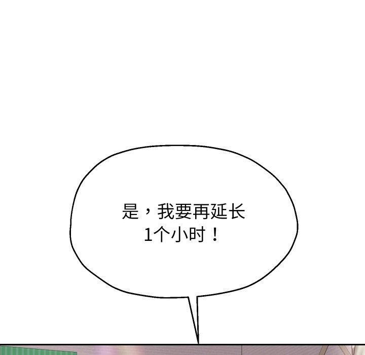 韩漫H漫画 重生之长枪无敌  - 点击阅读 第36话 124