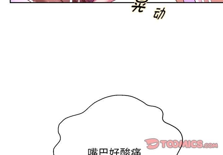 韩漫H漫画 重生之长枪无敌  - 点击阅读 第36话 3
