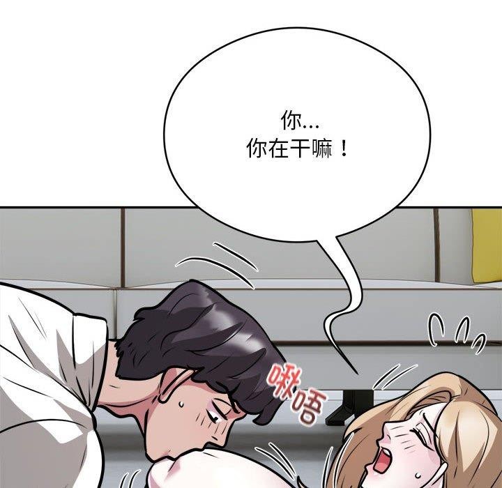 银行业务员的秘密 第26話 韩漫图片79