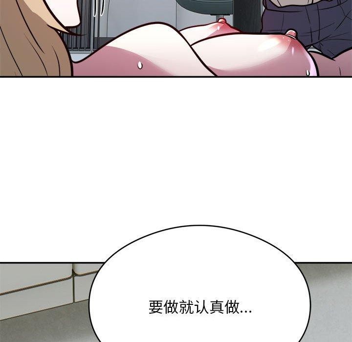 银行业务员的秘密 第26話 韩漫图片88