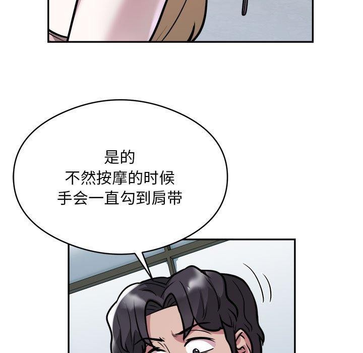 银行业务员的秘密 第26話 韩漫图片5