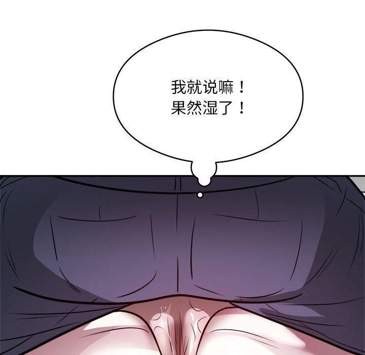 银行业务员的秘密 第26話 韩漫图片71