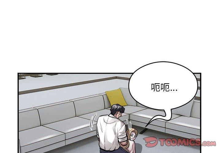 银行业务员的秘密 第26話 韩漫图片2