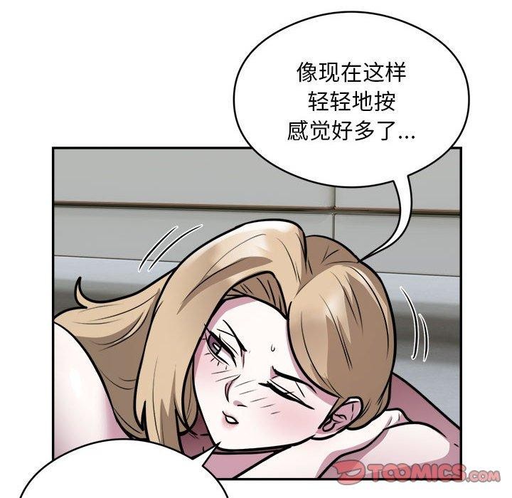 银行业务员的秘密 第26話 韩漫图片18