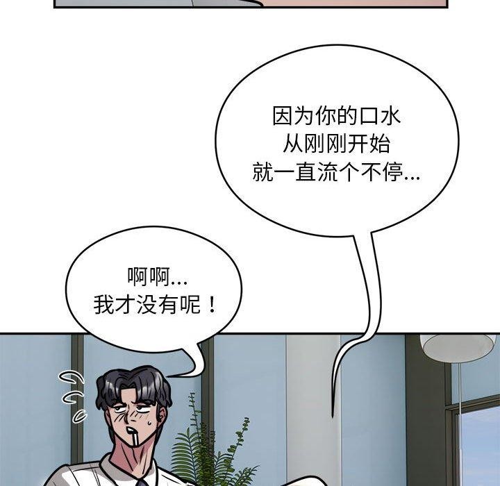 银行业务员的秘密 第26話 韩漫图片35