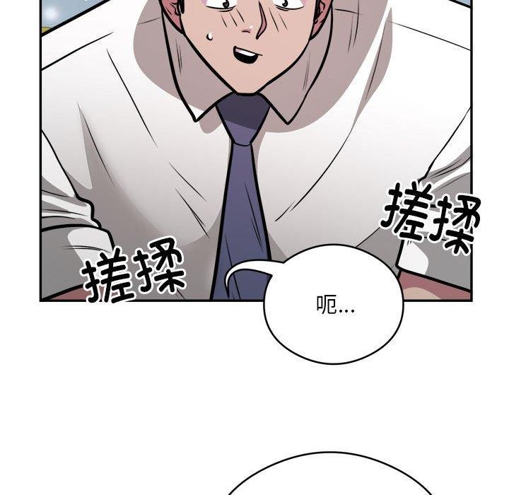 银行业务员的秘密 第26話 韩漫图片59