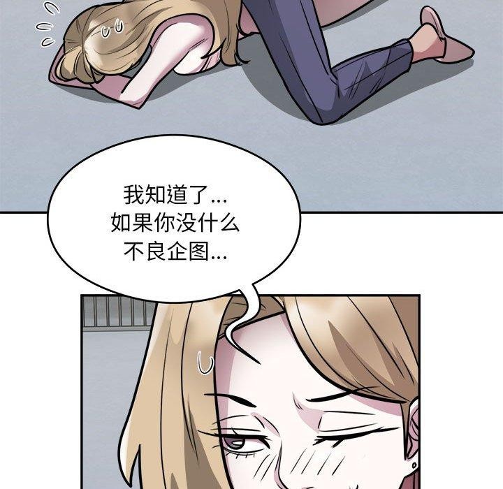 银行业务员的秘密 第26話 韩漫图片9