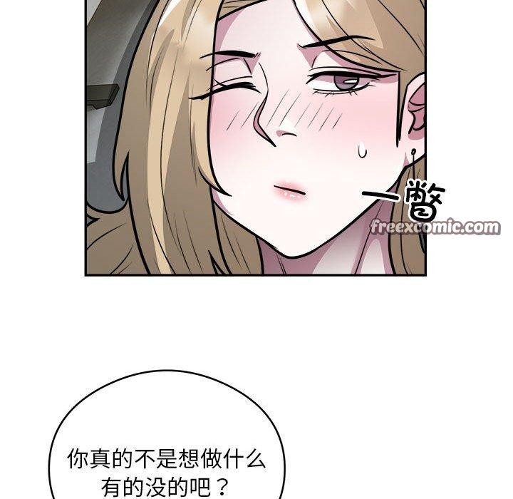 银行业务员的秘密 第26話 韩漫图片32