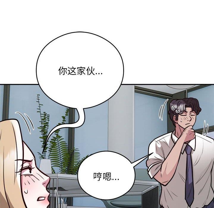 银行业务员的秘密 第26話 韩漫图片87