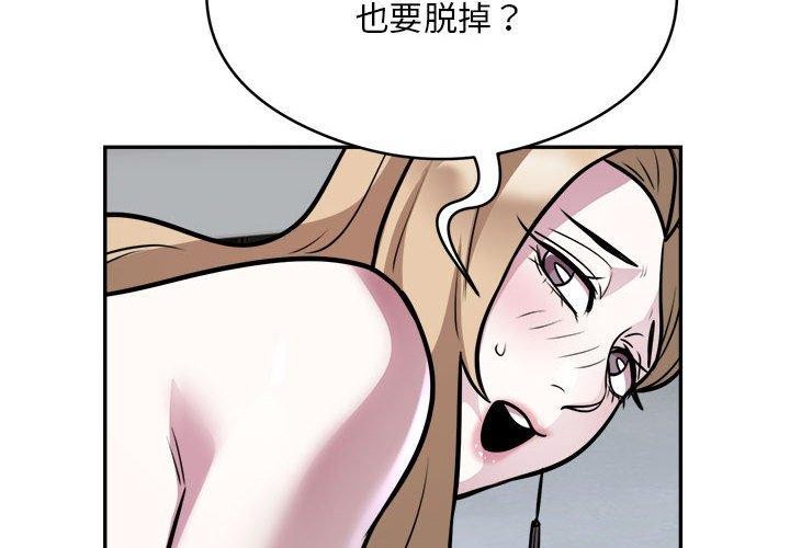 银行业务员的秘密 第26話 韩漫图片4