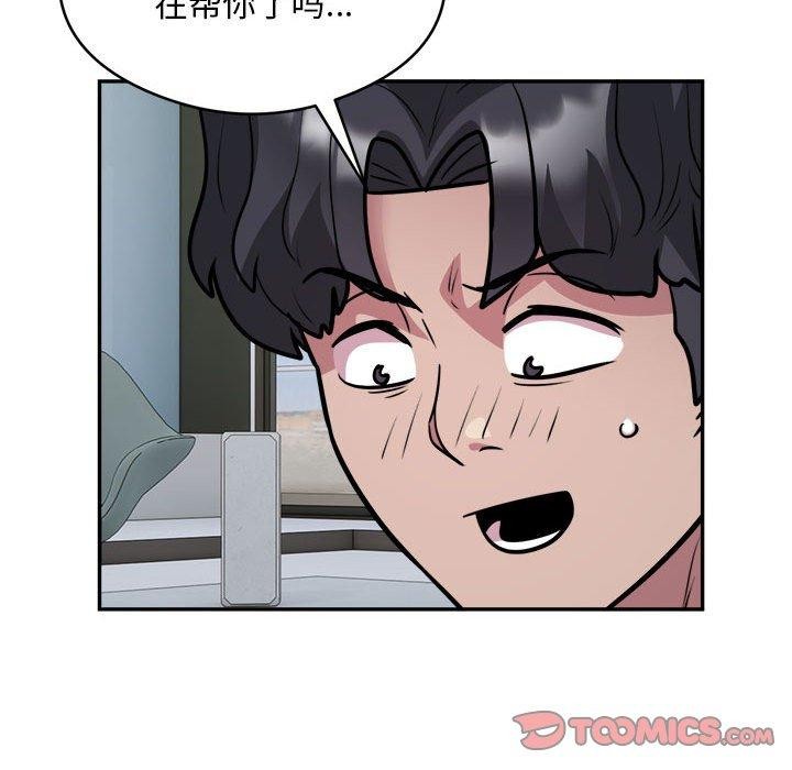 银行业务员的秘密 第26話 韩漫图片54