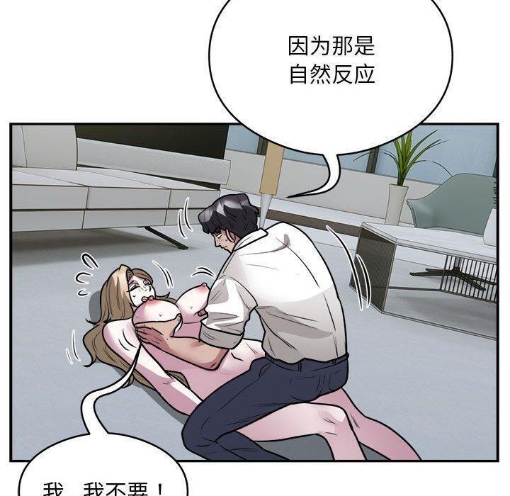 银行业务员的秘密 第26話 韩漫图片60