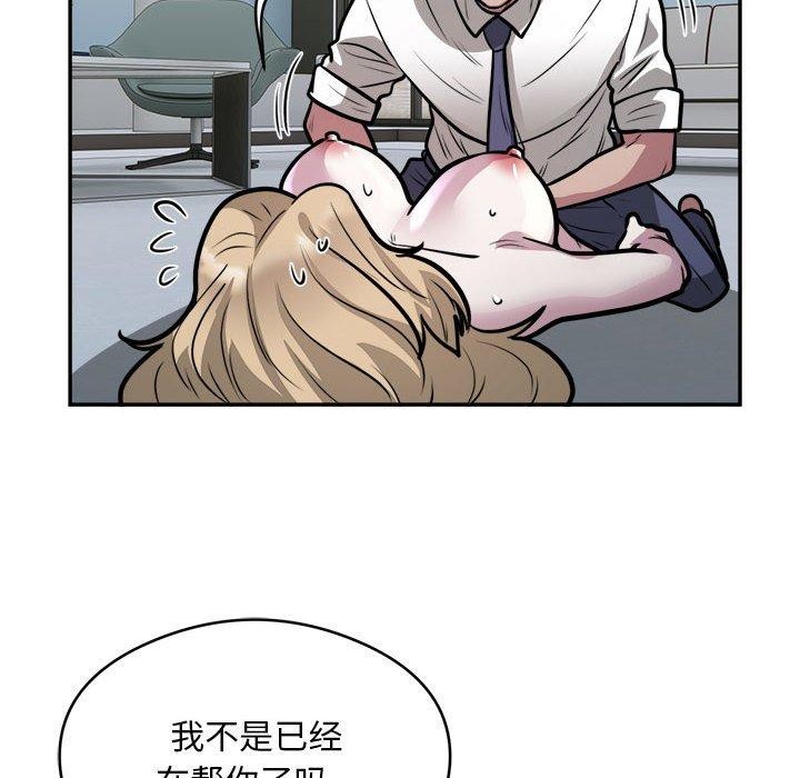 银行业务员的秘密 第26話 韩漫图片53