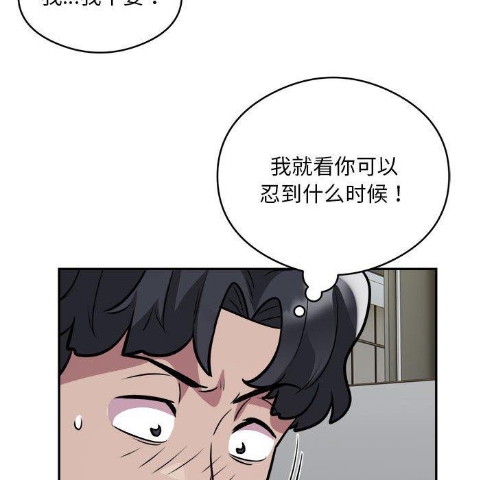 银行业务员的秘密 第26話 韩漫图片61