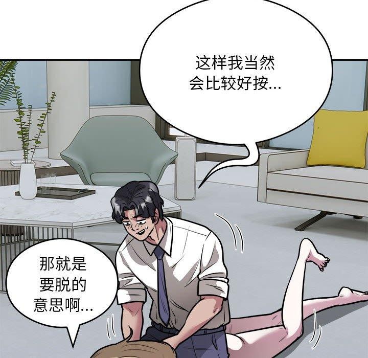 银行业务员的秘密 第26話 韩漫图片8
