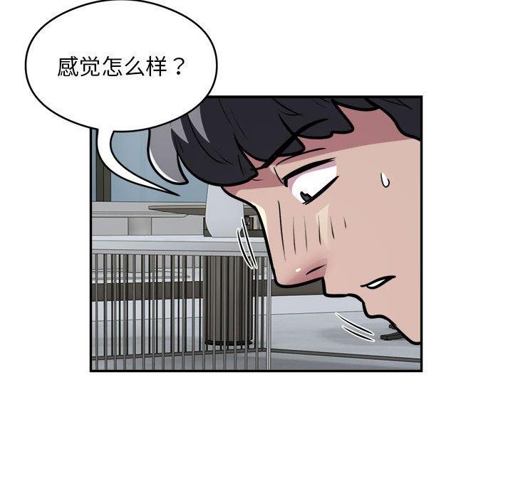 银行业务员的秘密 第26話 韩漫图片17