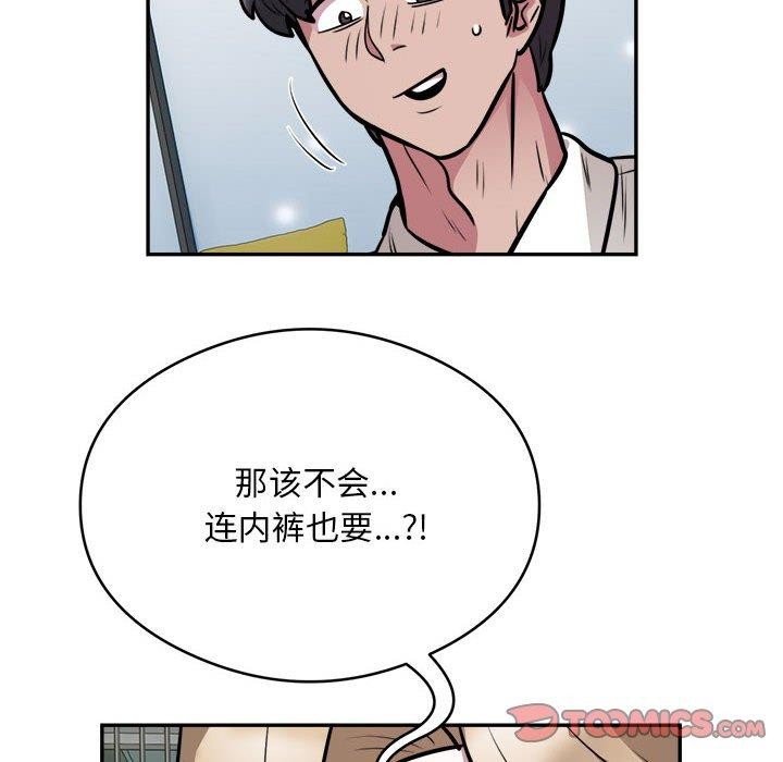 银行业务员的秘密 第26話 韩漫图片6