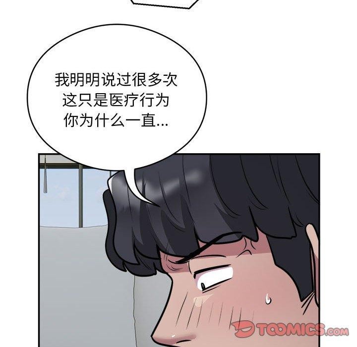 银行业务员的秘密 第26話 韩漫图片34