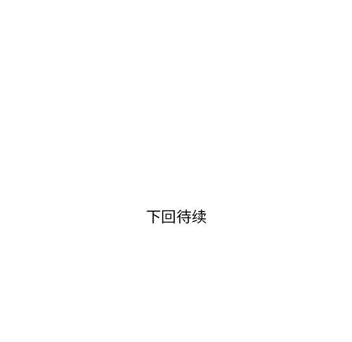 银行业务员的秘密 第26話 韩漫图片92