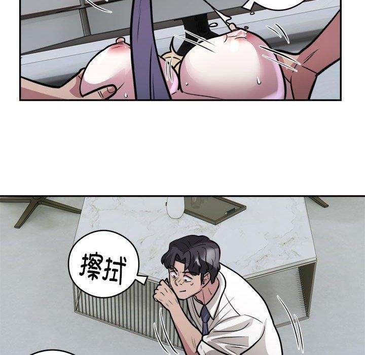 银行业务员的秘密 第26話 韩漫图片84