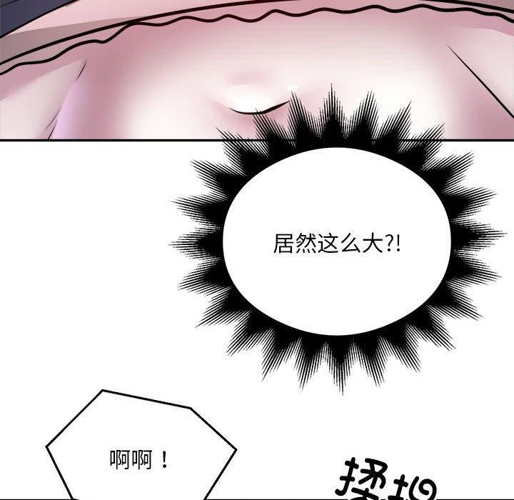 银行业务员的秘密 第26話 韩漫图片45