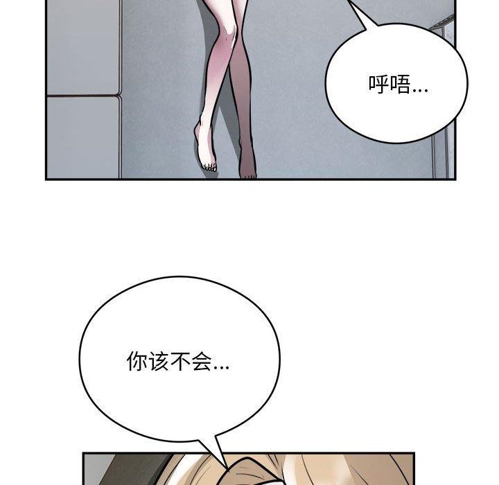 银行业务员的秘密 第26話 韩漫图片31