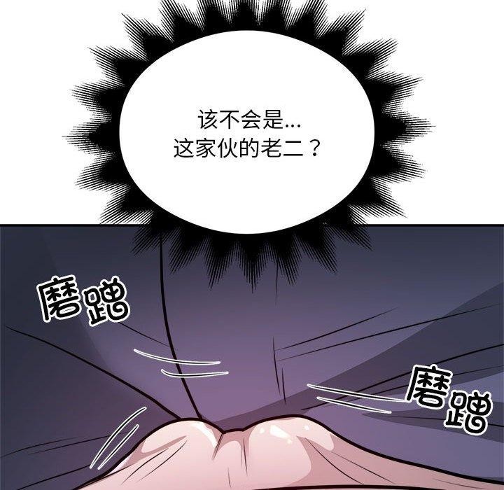 银行业务员的秘密 第26話 韩漫图片44