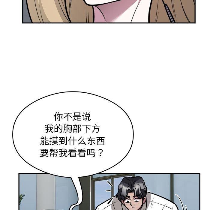 银行业务员的秘密 第26話 韩漫图片52