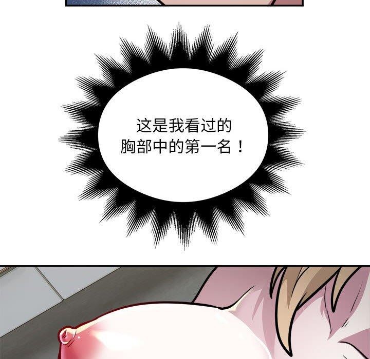 银行业务员的秘密 第26話 韩漫图片28