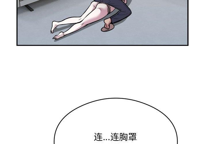 银行业务员的秘密 第26話 韩漫图片3