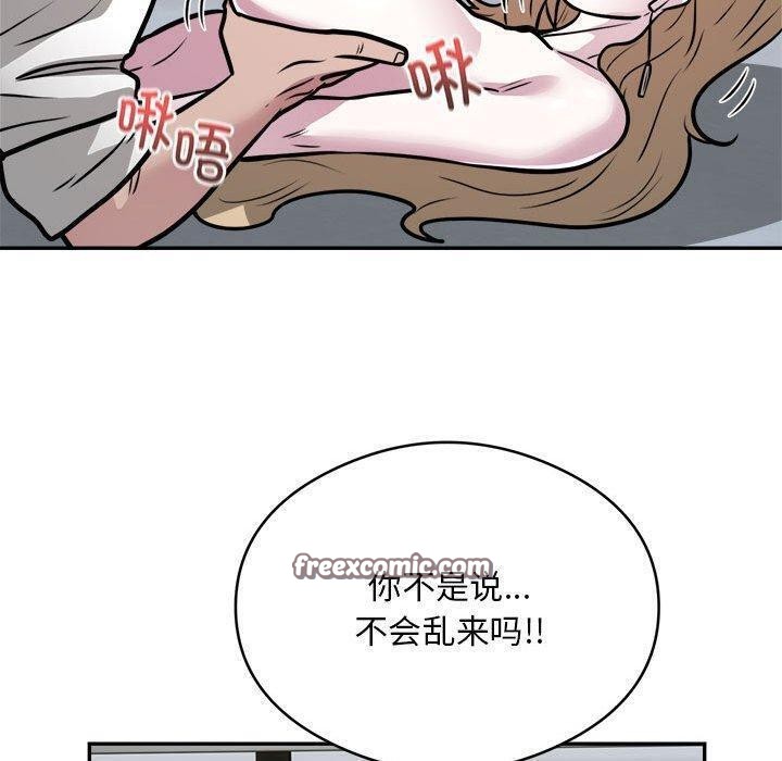 银行业务员的秘密 第26話 韩漫图片80