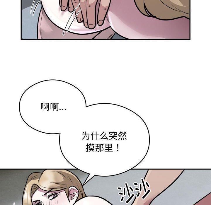 银行业务员的秘密 第26話 韩漫图片20