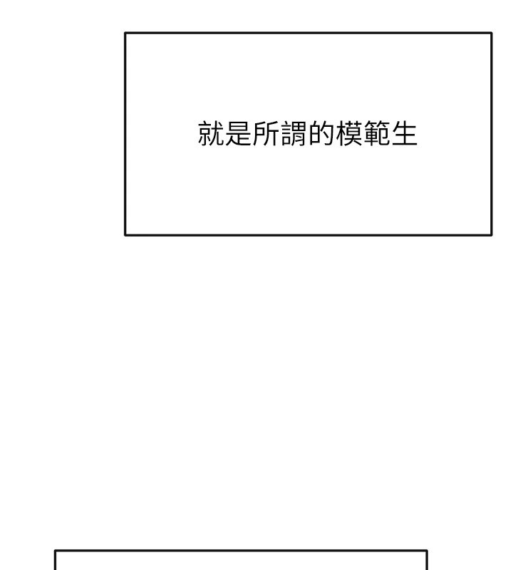 韩漫H漫画 继母与继姐  - 点击阅读 第55话-妳这样让我更想要了♥ 42