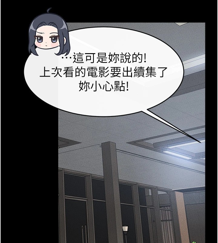 韩漫H漫画 继母与继姐  - 点击阅读 第55话-妳这样让我更想要了♥ 147