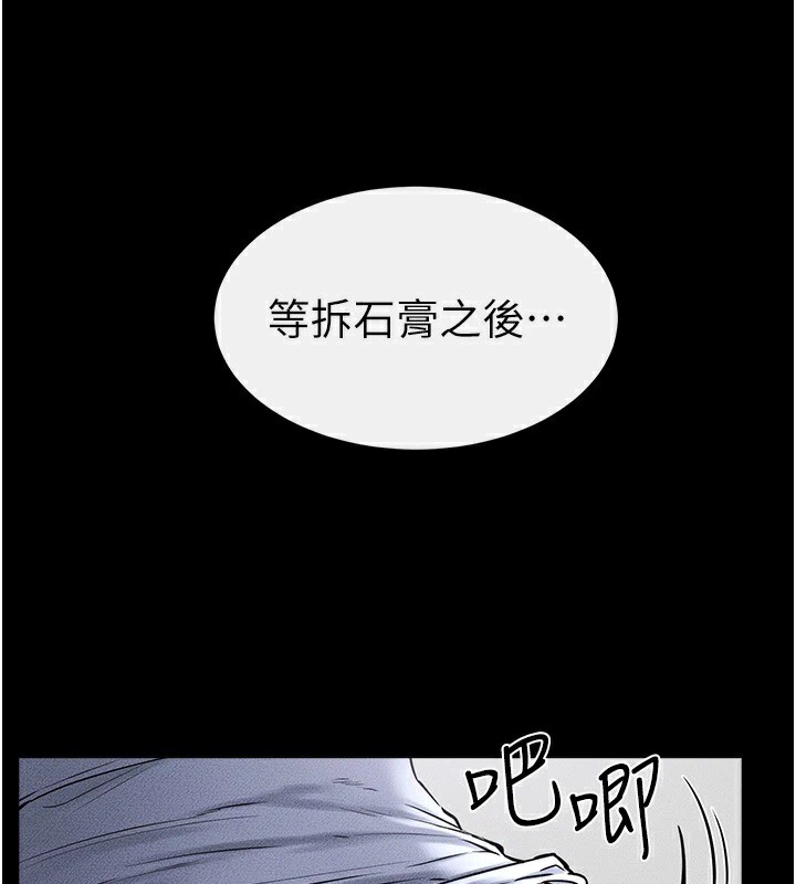 韩漫H漫画 继母与继姐  - 点击阅读 第55话-妳这样让我更想要了♥ 128