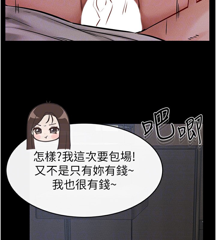 韩漫H漫画 继母与继姐  - 点击阅读 第55话-妳这样让我更想要了♥ 153