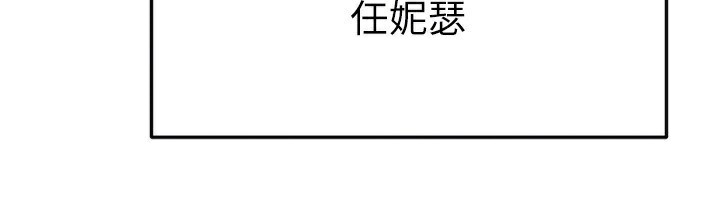 韩漫H漫画 继母与继姐  - 点击阅读 第55话-妳这样让我更想要了♥ 72