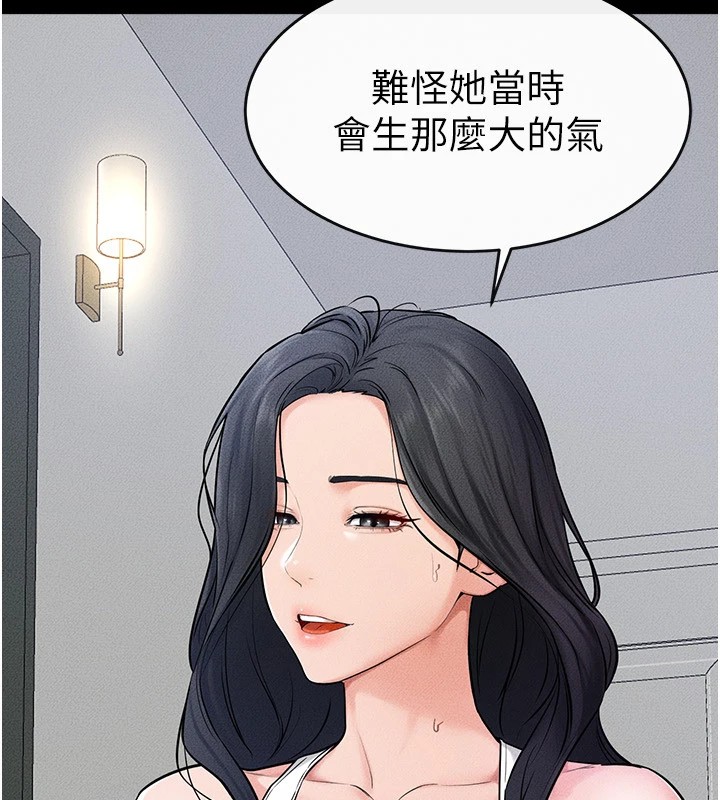 韩漫H漫画 继母与继姐  - 点击阅读 第55话-妳这样让我更想要了♥ 25