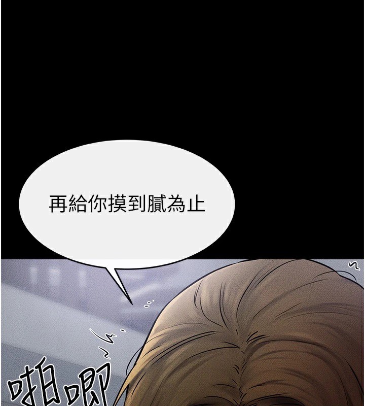 韩漫H漫画 继母与继姐  - 点击阅读 第55话-妳这样让我更想要了♥ 130