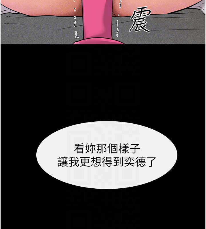 韩漫H漫画 继母与继姐  - 点击阅读 第55话-妳这样让我更想要了♥ 88