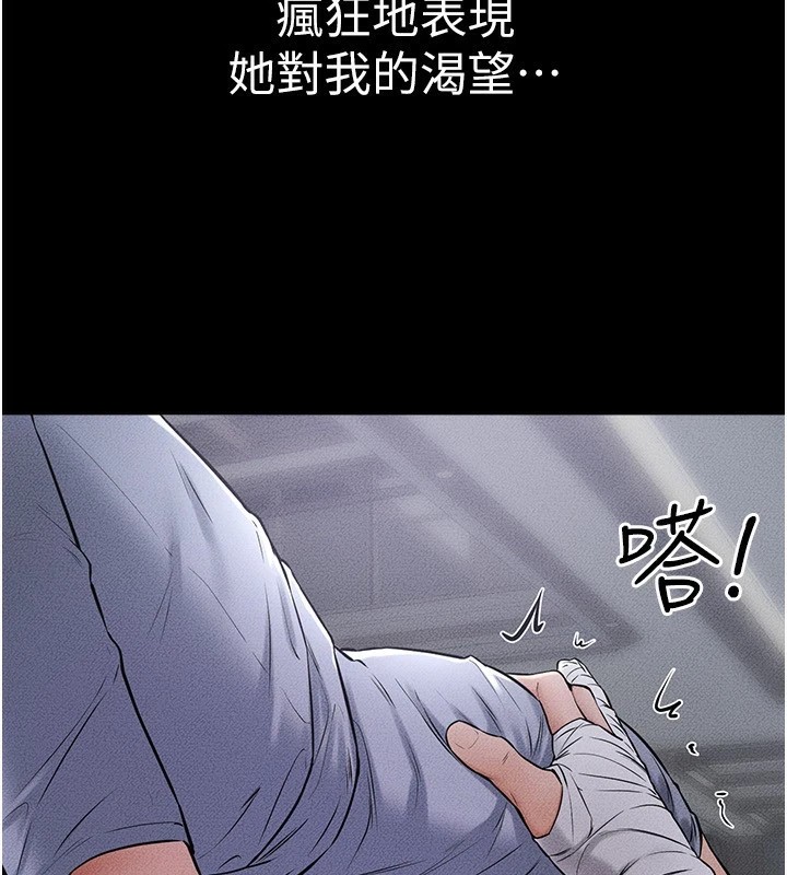 韩漫H漫画 继母与继姐  - 点击阅读 第55话-妳这样让我更想要了♥ 117