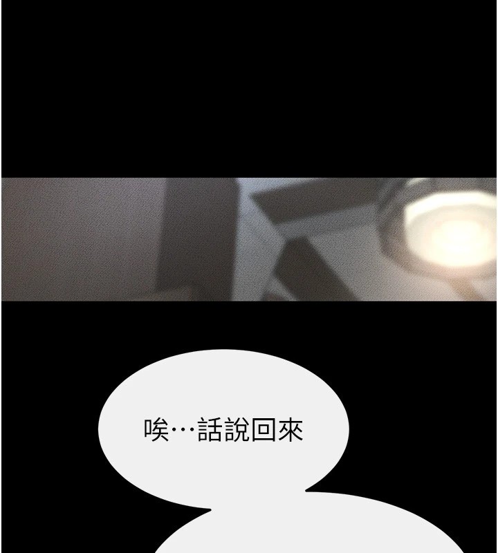 韩漫H漫画 继母与继姐  - 点击阅读 第55话-妳这样让我更想要了♥ 156