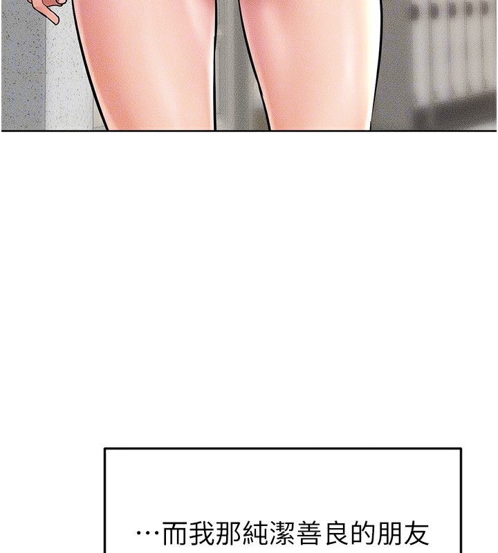 韩漫H漫画 继母与继姐  - 点击阅读 第55话-妳这样让我更想要了♥ 71