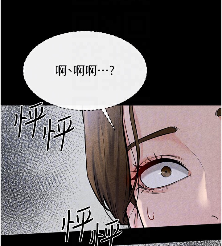 韩漫H漫画 继母与继姐  - 点击阅读 第55话-妳这样让我更想要了♥ 141