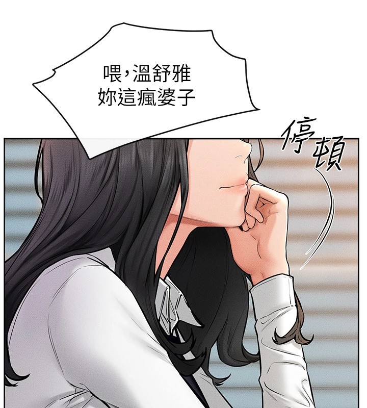 韩漫H漫画 继母与继姐  - 点击阅读 第55话-妳这样让我更想要了♥ 34