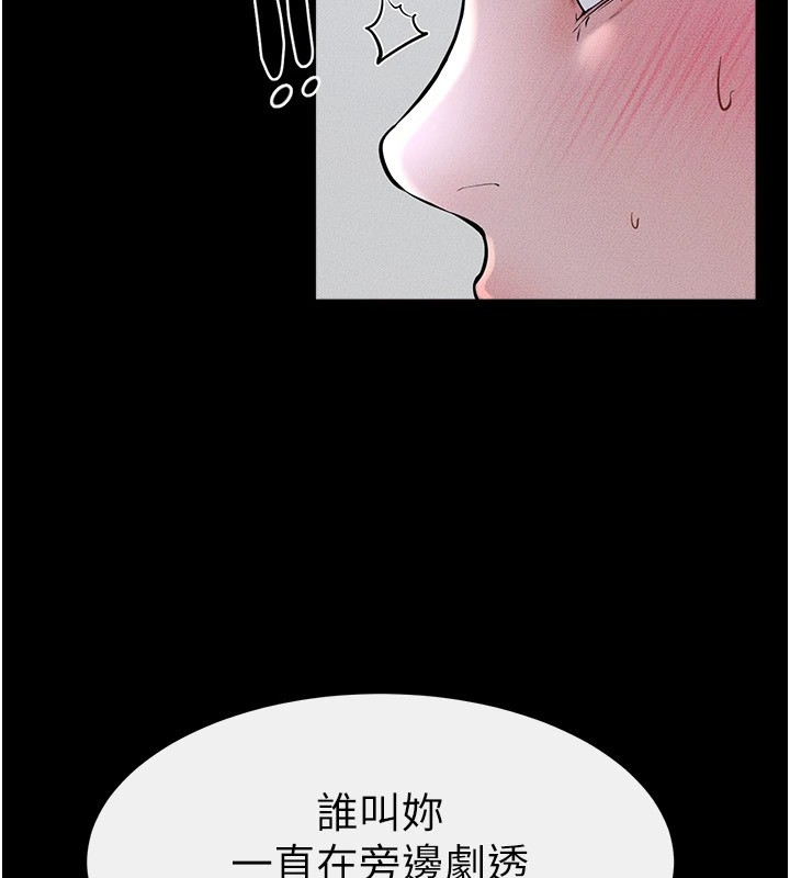 韩漫H漫画 继母与继姐  - 点击阅读 第55话-妳这样让我更想要了♥ 136
