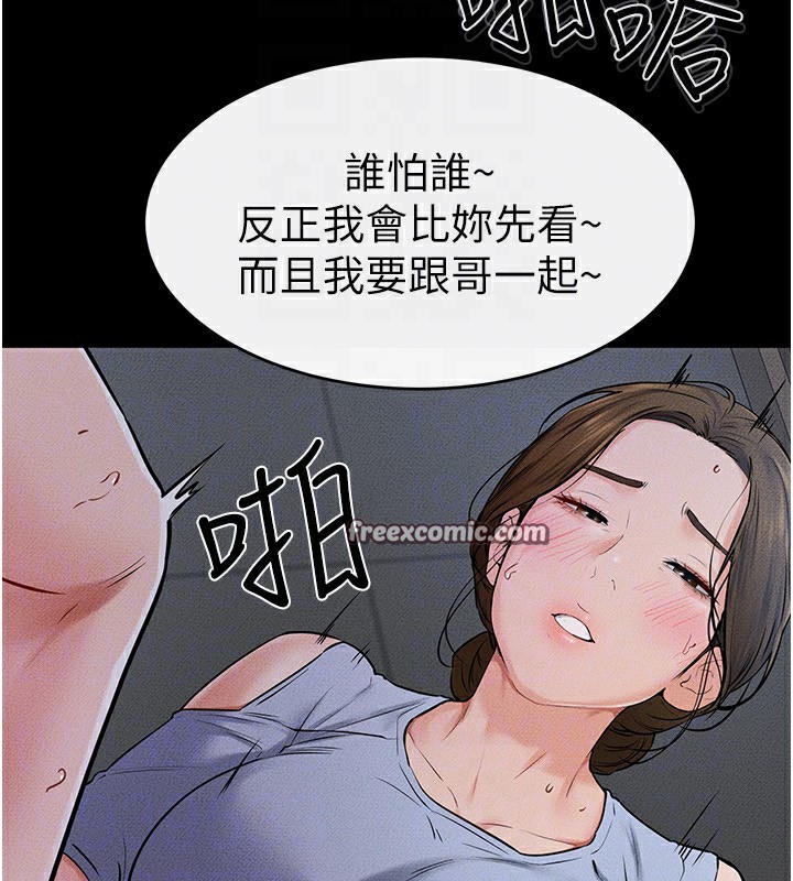 韩漫H漫画 继母与继姐  - 点击阅读 第55话-妳这样让我更想要了♥ 150