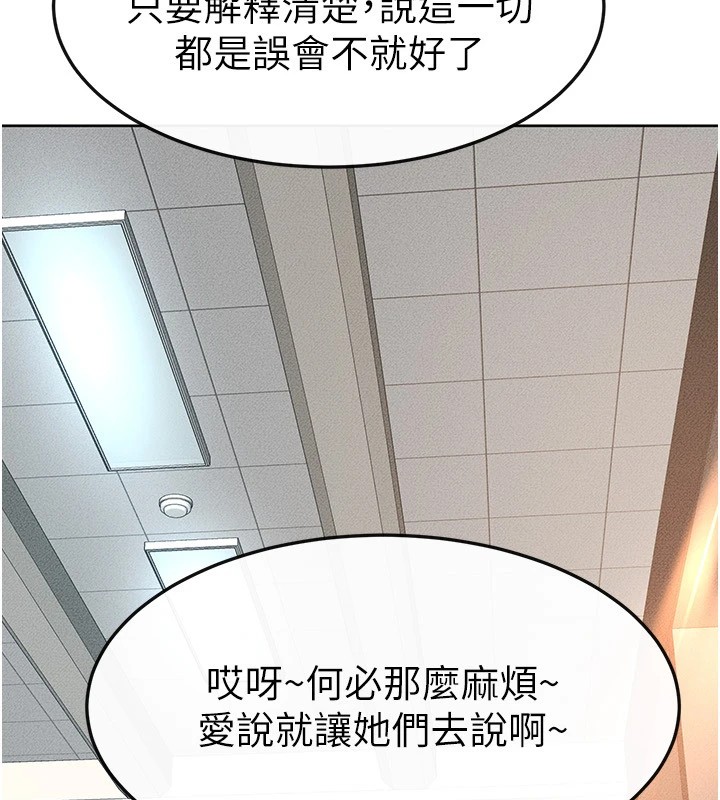 韩漫H漫画 继母与继姐  - 点击阅读 第55话-妳这样让我更想要了♥ 59