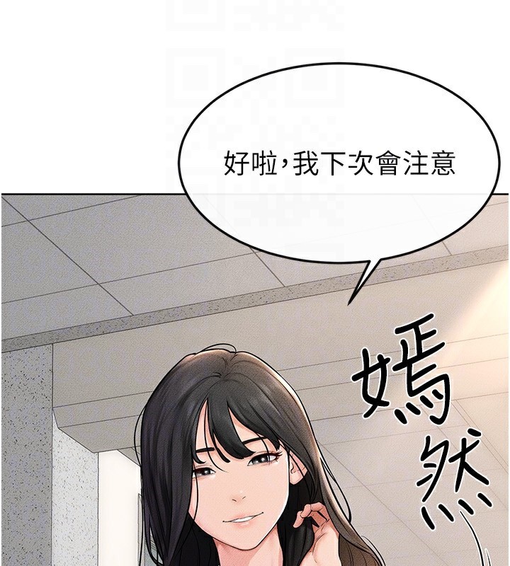 韩漫H漫画 继母与继姐  - 点击阅读 第55话-妳这样让我更想要了♥ 69