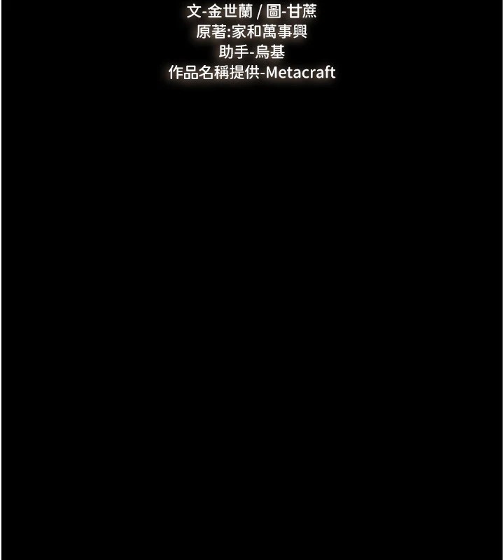韩漫H漫画 继母与继姐  - 点击阅读 第55话-妳这样让我更想要了♥ 13